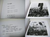 時の脈絡