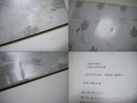 Shadows   中野正貴写真集　　Masataka NAKANO
