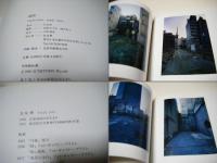 透間  住友博 Hiroshi Shumitomo　サイン入