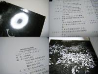 MONOCHROME　写真集 山村雅昭の仕事