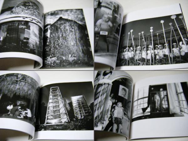 MONOCHROME 写真集 山村雅昭の仕事(山村雅昭 日本芸大卒) / ミキ