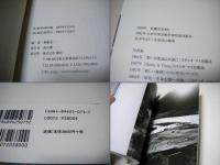 フンザへ　齋藤亮一 Ryoichi Saito