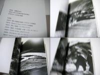 フンザへ　齋藤亮一 Ryoichi Saito