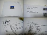 Zone : 郊外・事件の記憶 :