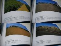 Zone : 郊外・事件の記憶 :