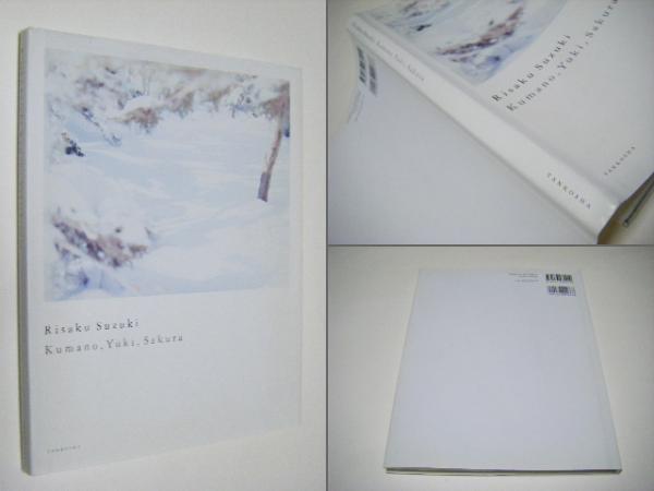 KUMANO | 鈴木理策 | Risaku Suzuki | 鈴木理策 | Risaku Suzuki