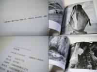 真南風 マフェー　Okinawa's breath of life　沖縄