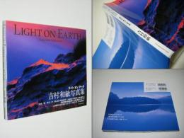 LIGHT ON EARTH  ライト・オン・アース　吉村和敏写真集