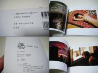Bloody moon : うまれるまえみたひかり　野村恵子　Keiko Nomura
