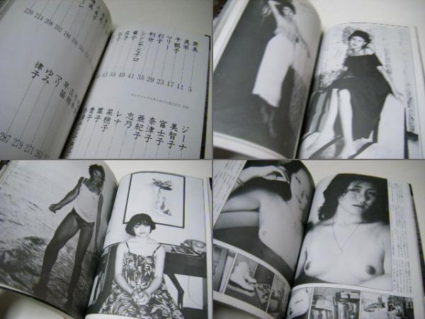 恋人たち センチメンタル・エロロマン 荒木経惟 Nobuyoshi Araki(荒木
