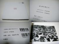 新・砂を数える New Counting Grains of Sand 1995-2004　 土田ヒロミ写真集　 サイン&落款入