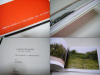 GRACE ISLANDS : 南大東島、北大東島　大友真志　Masashi Ootomo