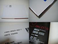 concerto　イスタンブール～ブエノスアイレス　写真評論家の平木収宛、献呈署名入　百瀬俊哉　Toshiya Momose