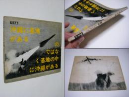 OKINAWA沖縄OKINAWA : 写真集　