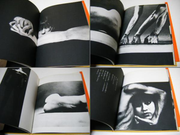 おとこと女 細江英公写真集 MAM and WOMAN by EIKOH HOSOE(細江英公 おとこと女 細江英公写真集 MAM and WOMAN by EIKOH HOSOE(細江英公