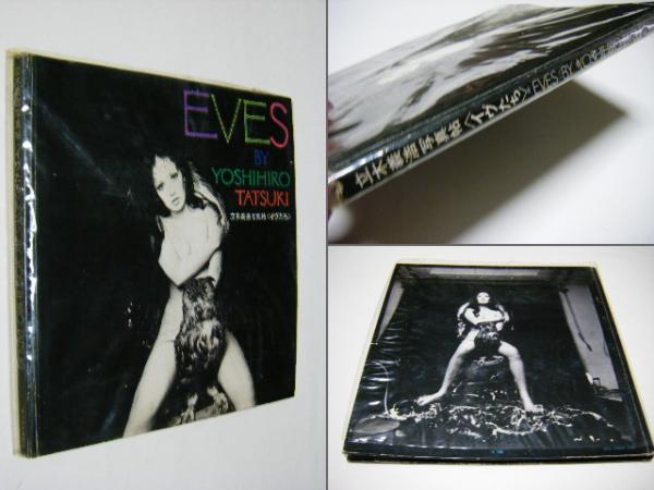 Amazon.co.jp: 【EVES BY YOSHIHIRO TATSUKI】立木義浩写真帖
