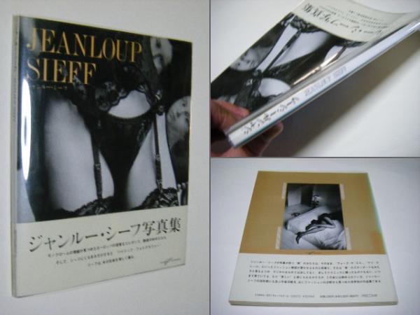 ジャンル-・シ-フ写真集 | ジャンルー シーフ, ノリ,クロード