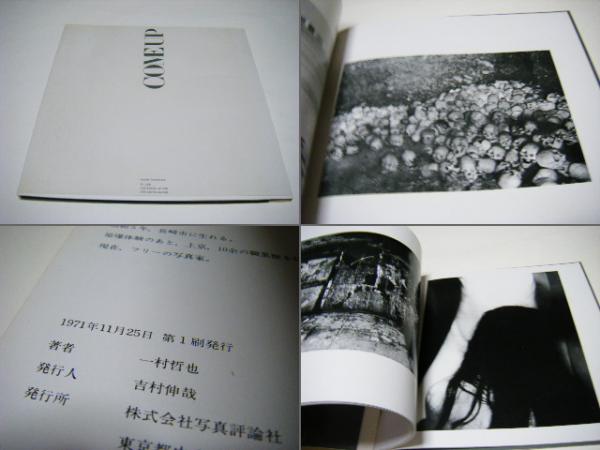 古洋書 Health and Growth 1971年 古洋書 Health and Growth 1971年