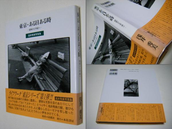 古本、中古本、古書籍の通販は「日本の古本屋」　とってもトマト!(ミミ・リュバーマン　著　片岡まりこ　訳)　ミキ書房　日本の古本屋