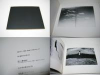 垂直状の,（領域） 築地仁 / 写真　1969-1975　　特装本