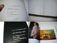 陽の当たる場所 : デビッド・ハミルトン写真集  A place in the sun