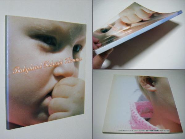ホンマタカシ 写真集 babyland In Our Nature Special Edition Takashi