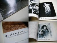 巴里 PHOTO 1840～1980 良き時代を生きた写真家たち 　アサヒカメラ増刊10