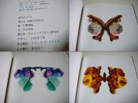 扉をあけると　Shigeo Gocho
