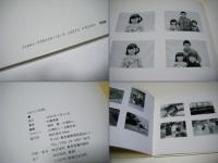 幼年の「時間」牛腸茂雄 写真集 mole 1995年 幼年の時間 牛腸茂雄写真集 | 牛腸茂雄 Shigeo Gocho | mole | ¥8,000