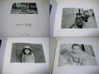 幼年の時間 牛腸茂雄写真集 | 牛腸茂雄 Shigeo Gocho | mole | ¥8,000