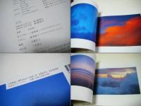 空の色