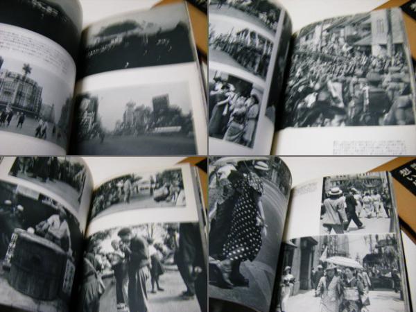 想い出の東京―師岡宏次写真集 (1972年)