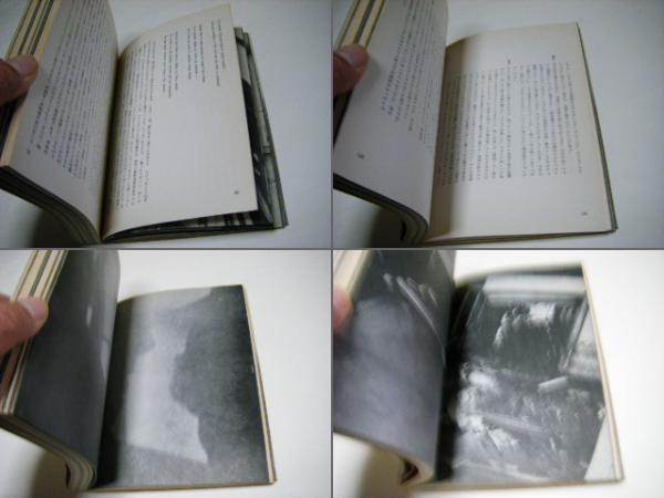 まずたしからしさの世界をすてろ―写真と言語の思想 | shashasha