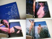 関根恵子　操上和美写真集