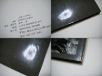 ブラーマンの光　THE LIGHT THAT HAS LIGHTED THE WORLD　鈴木清写真集②