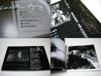 〔自伝〕修羅の圏 しゅらのたに  Finish dying 鈴木清写真集Ⅶ　リーフレ1枚、手紙1枚付