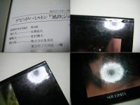 風吹ジュン写真集　絹の風 SILK WIND　　週刊プレイボーイ特別編集　　デビッド・ハミルトン写真集