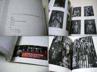 EXODUS 国境を超えて　セバスチャン・サルガド写真展　