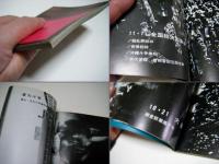 10・21とはなにか     1968国際反戦デー・闘争・全共闘・写真集