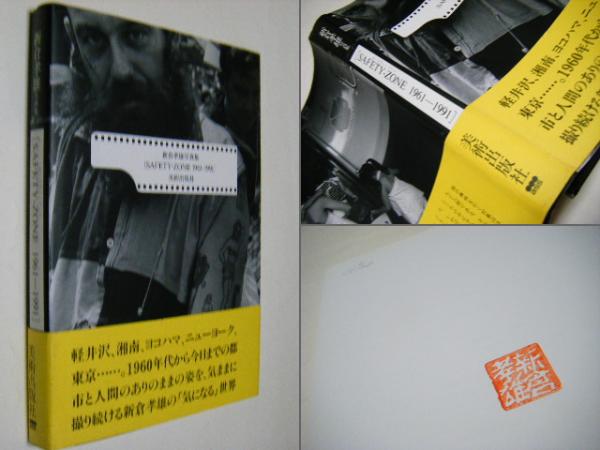 水の皮膚 沢田研二 PARCO VIEW 6(演出・石岡瑛子、撮影・鋤田