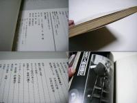 昭和写真・全仕事