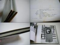 東京長日　　　　　　　　　 Tokyo Days　　　　　　　　 ソノラマ写真選書15　　　　　桑原甲子雄写真集