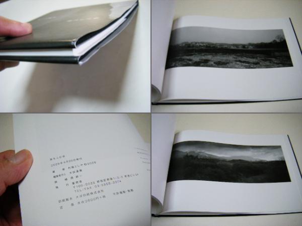 村越としや写真集『草をふむ音』ゼラチンシルバープリント付き蒼穹舎