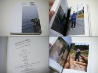 はまゆりの頃に    三陸、福島2011～2013年　田代一倫写真集
