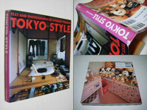 東京スタイル 普及版 TOKYO STYLE　都築響一写真集