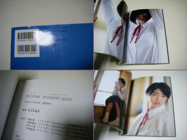 古書古本 dessin：新津保建秀写真集 夏* （Kenshu Shintsubo