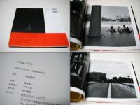 Park city 広島は公園都市である　笹岡啓子写真集　冊子付　デットストック品