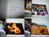 国東半島  Kunisaki Peninsula 石川直樹写真集　大型本