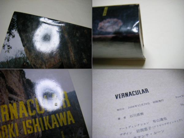 Vernacular 石川直樹写真集 ヴァナキュラー(石川直樹 Naoki
