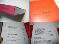 蜷川実花展 : 地上の花、天上の色 : 1995-2008　